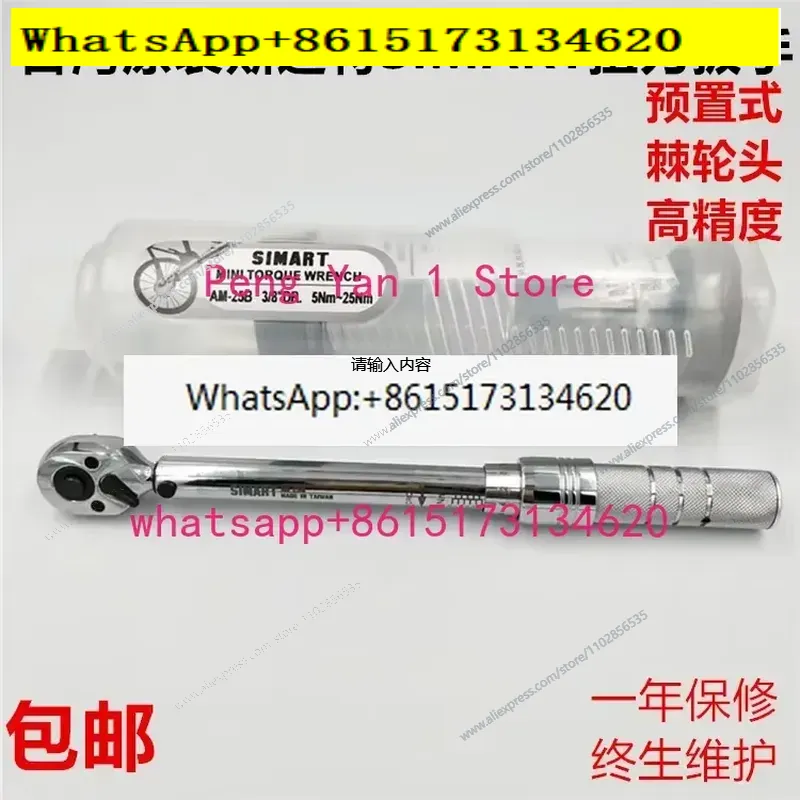 Torque Wrench - Set di chiavi dinamometriche a cricchetto
