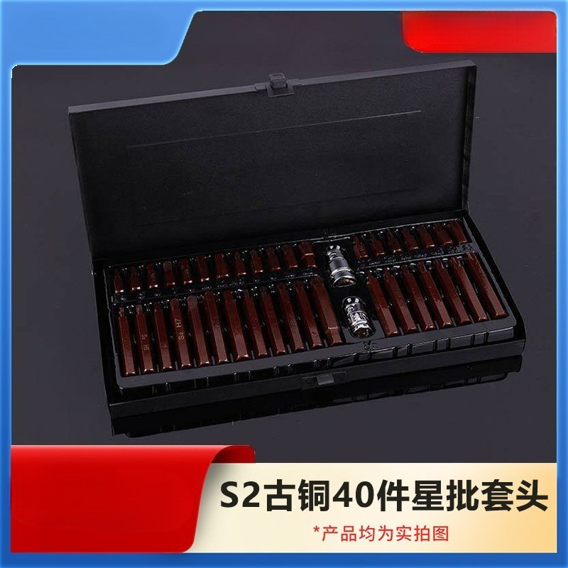 Set da 40 pezzi di inserti a s - Socket Set recensione e prezzo